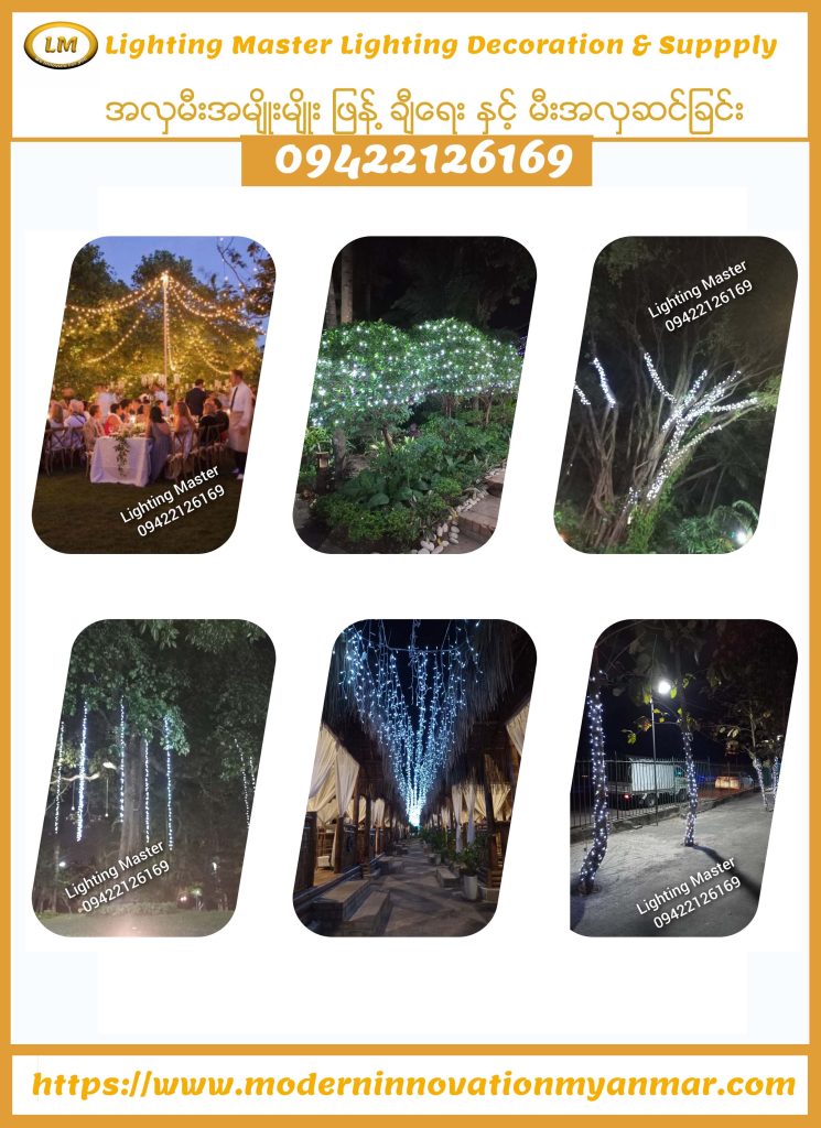 Decorative Lighting, Lighting Decoration Services, Lighting Supply & Event Lighting Decoration